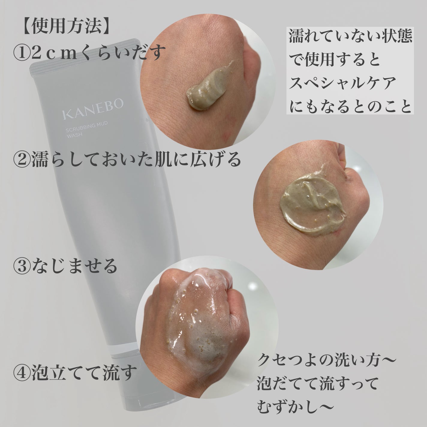 スクラビング マッド ウォッシュ/KANEBO/洗顔フォームを使ったクチコミ(3枚目)