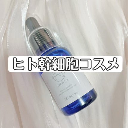 ヒト幹細胞シカクリーム/NANOA/フェイスクリームを使ったクチコミ(1枚目)