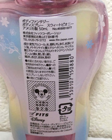 ボディスプレー コットンキャンディ/ボディファンタジー/香水(レディース)を使ったクチコミ(3枚目)