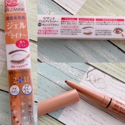 ジェルアイライナー/CEZANNE/ジェルアイライナーを使ったクチコミ(5枚目)