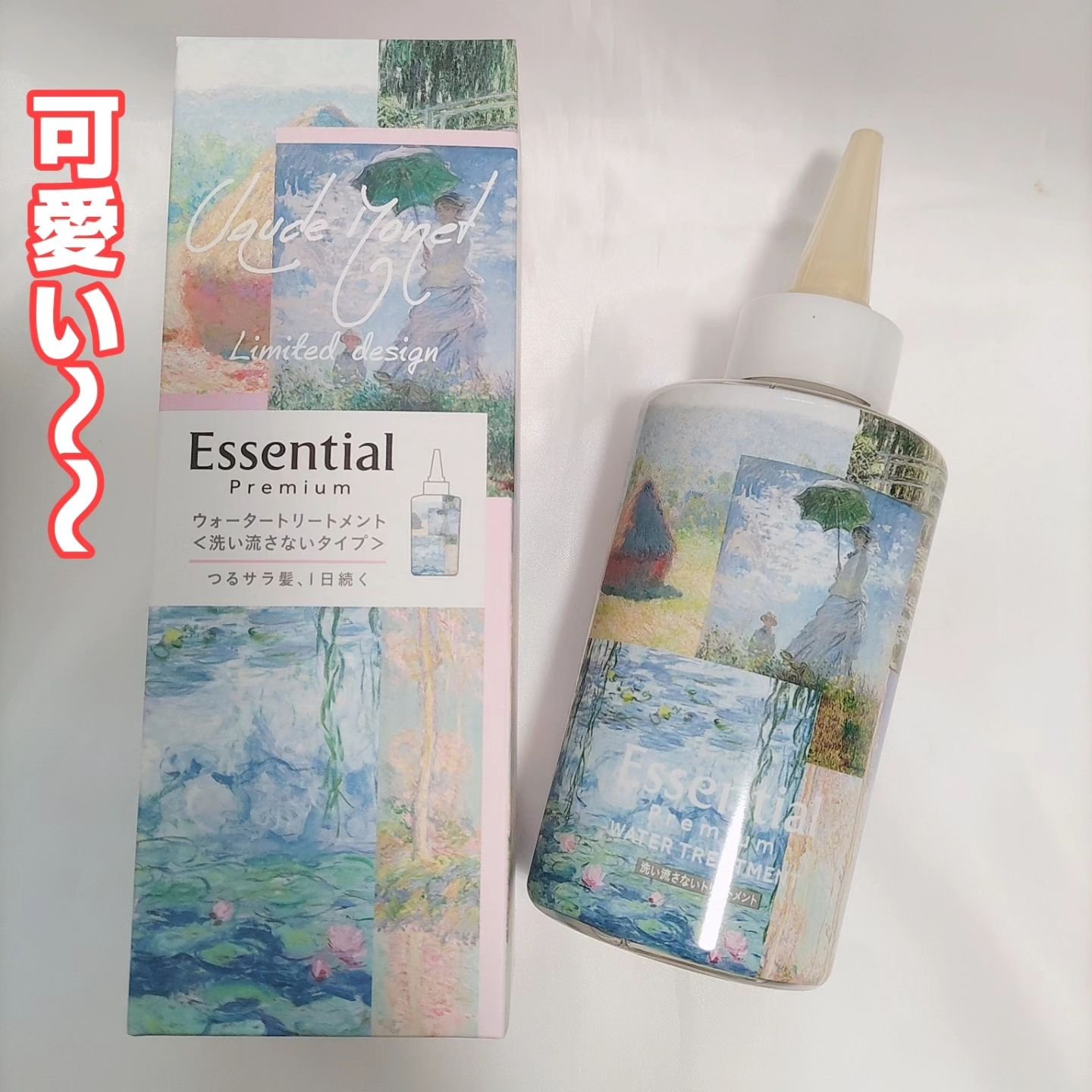 エッセンシャル プレミアム ウォータートリートメント EXスムース モネデザイン（200ml）/エッセンシャル/アウトバストリートメントを使ったクチコミ（3枚目）