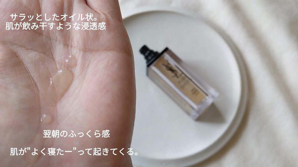 ピュアショット ナイト リチャージセラム/YVES SAINT LAURENT BEAUTE/美容液を使ったクチコミ(2枚目)