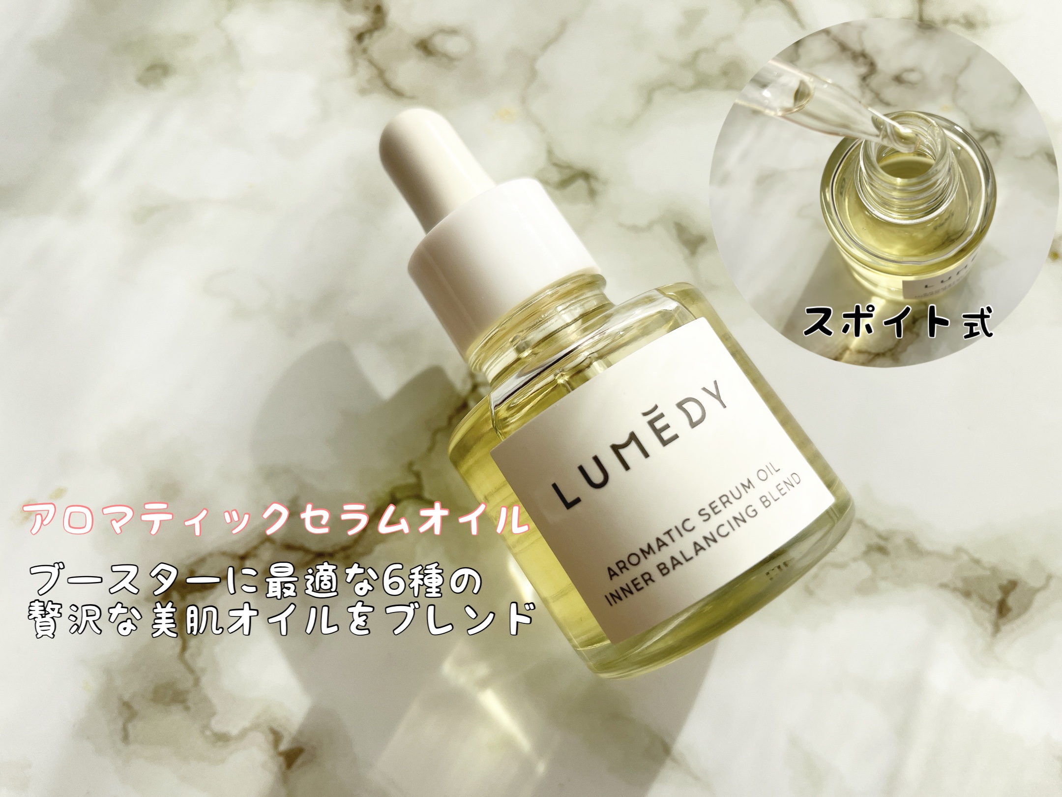 アロマティックセラムオイル  インナーバランシングブレンド/LUMEDY/フェイスオイルを使ったクチコミ（2枚目）