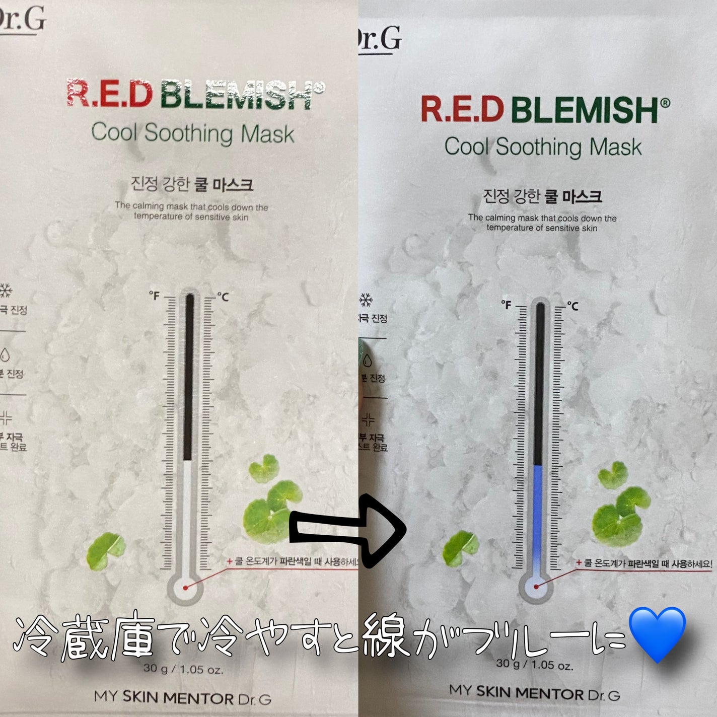 レッドブレミッシュ クールスージングマスク/Dr.G/シートマスク・パックを使ったクチコミ(3枚目)