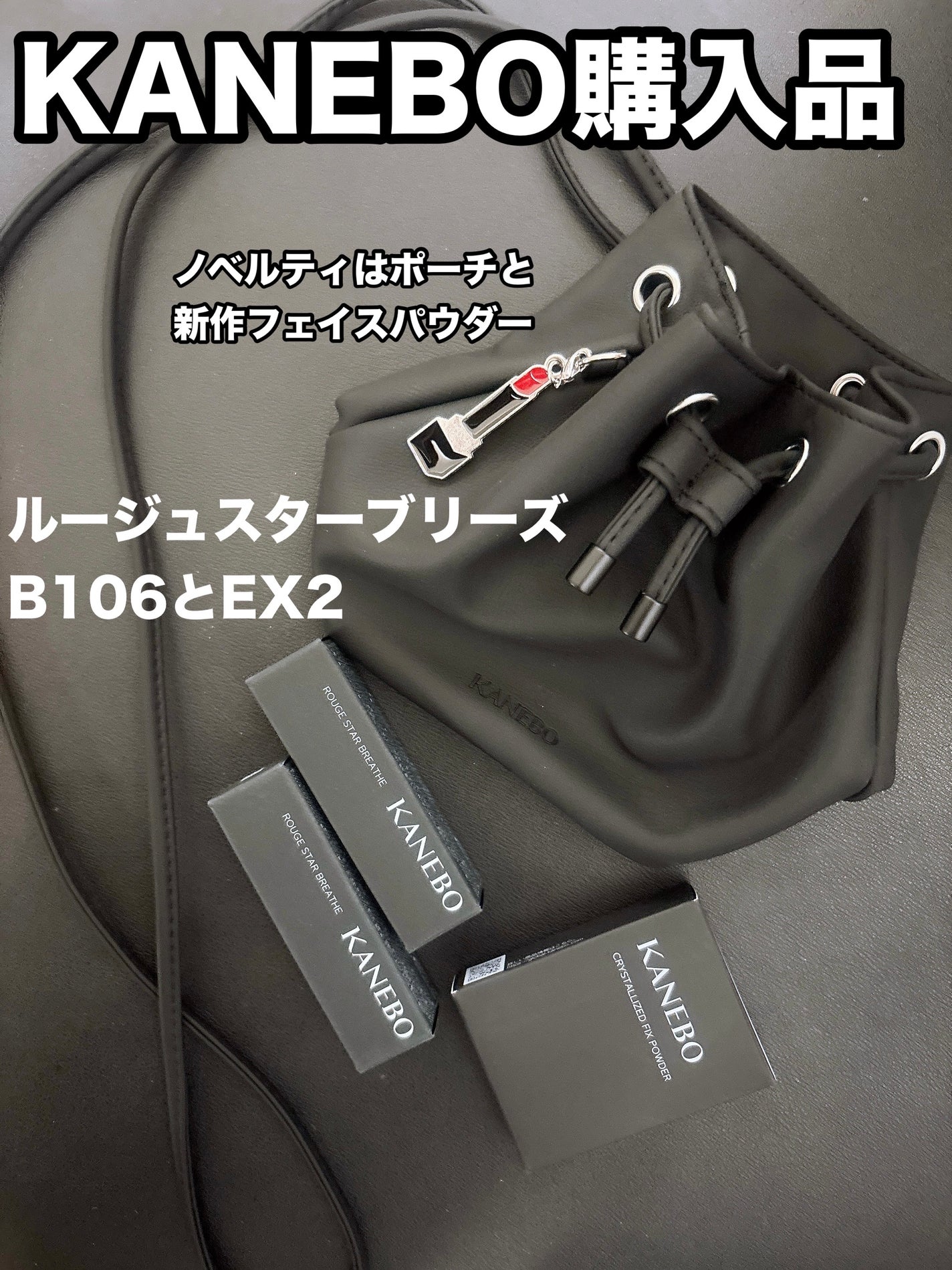 カネボウ ルージュスターブリーズ/KANEBO/口紅を使ったクチコミ(1枚目)