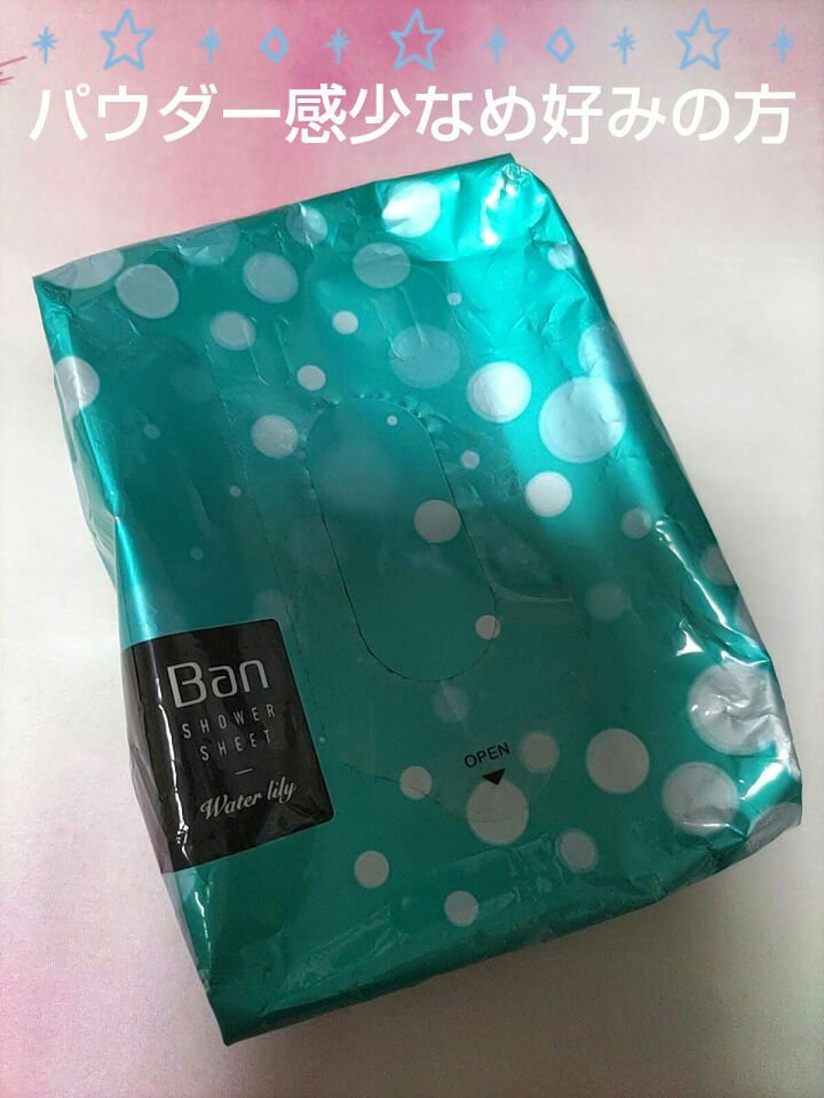 にゃん.comフォロバ100 on LIPS 「#夏の必需品#パウダーシート#バン#シャワーシートパウダー入り..」(1枚目)