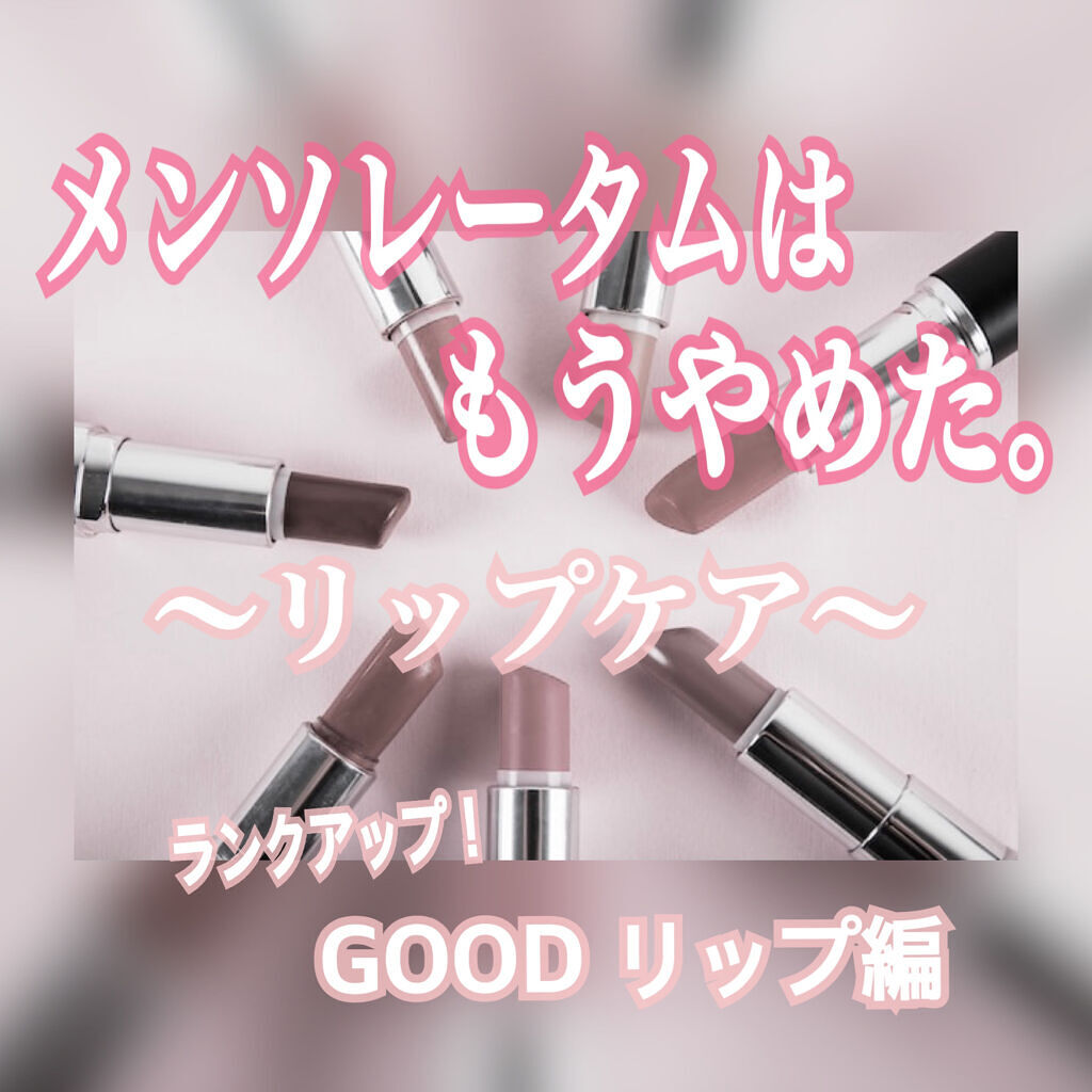 シャネル ルージュ ココ ボーム/CHANEL/口紅を使ったクチコミ（1枚目）