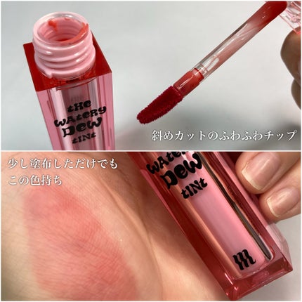 ザ ウォータリーデューティント/MERZY/リップティントを使ったクチコミ(3枚目)