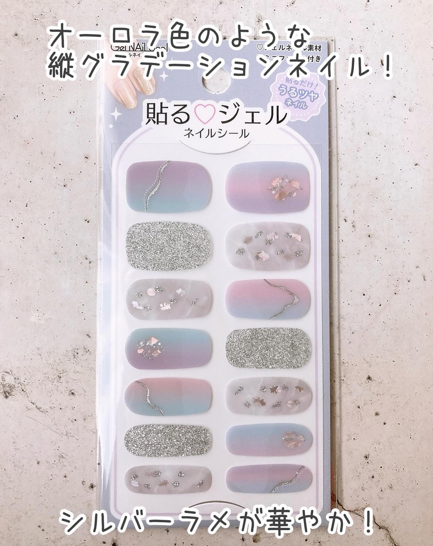 貼るジェルネイル/セリア/ネイルシールを使ったクチコミ(5枚目)