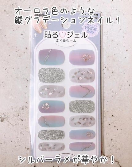 貼るジェルネイル/セリア/ネイルシールを使ったクチコミ(5枚目)