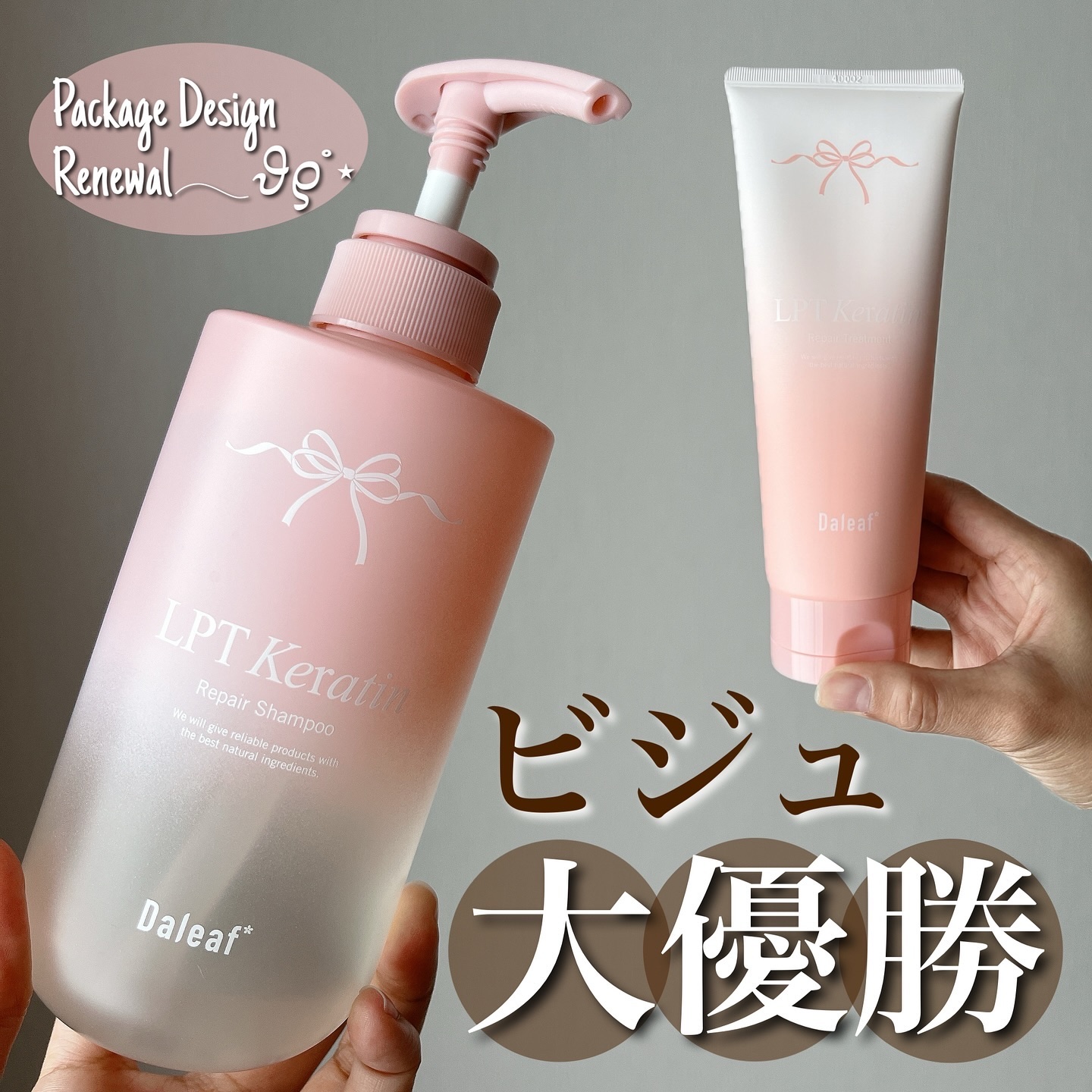 LPTケラチンリペアトリートメント/Daleaf/洗い流すヘアトリートメントを使ったクチコミ（1枚目）