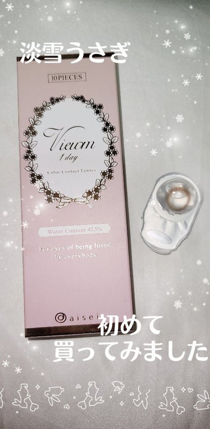 ビュームワンデー/ビューム/ワンデー(1DAY)カラコンを使ったクチコミ(1枚目)