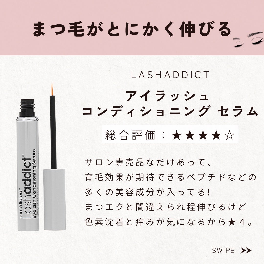 EMAKED(エマーキット)/水橋保寿堂製薬/まつげ美容液を使ったクチコミ(3枚目)
