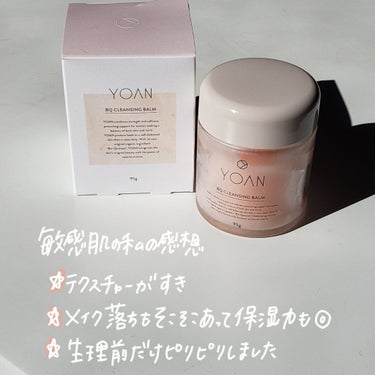 BQ クレンジングバーム/YOAN/クレンジングバームを使ったクチコミ（4枚目）