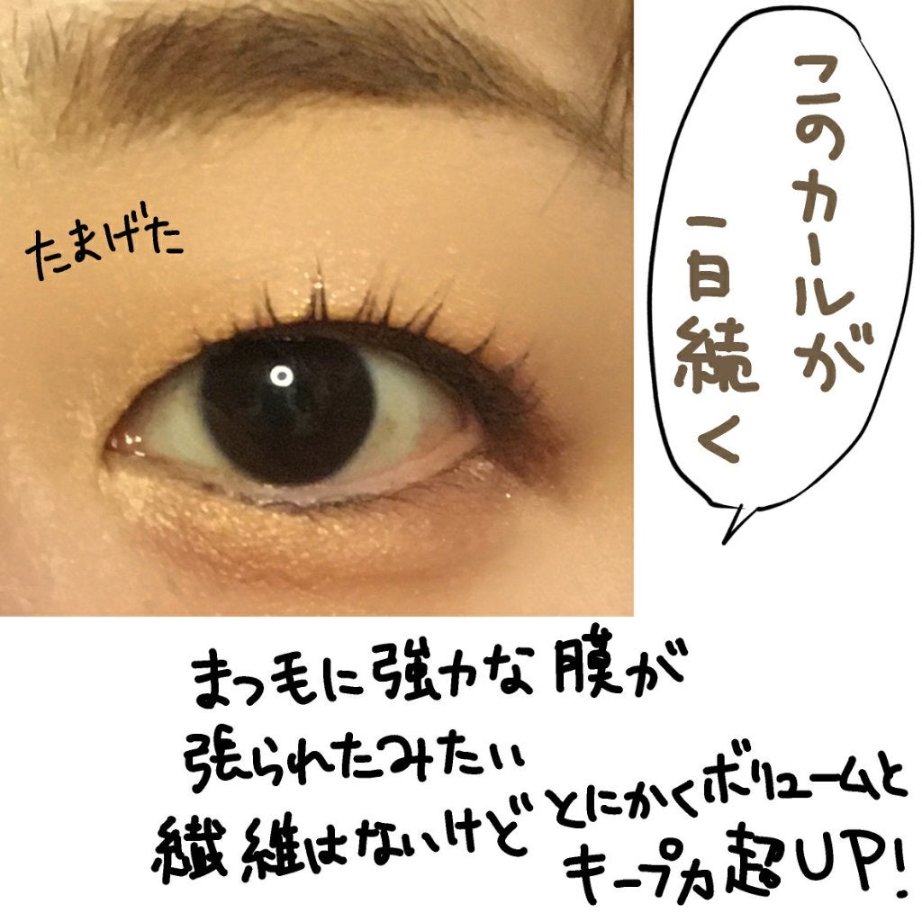 クイックラッシュカーラー/キャンメイク/マスカラ下地を使ったクチコミ(3枚目)