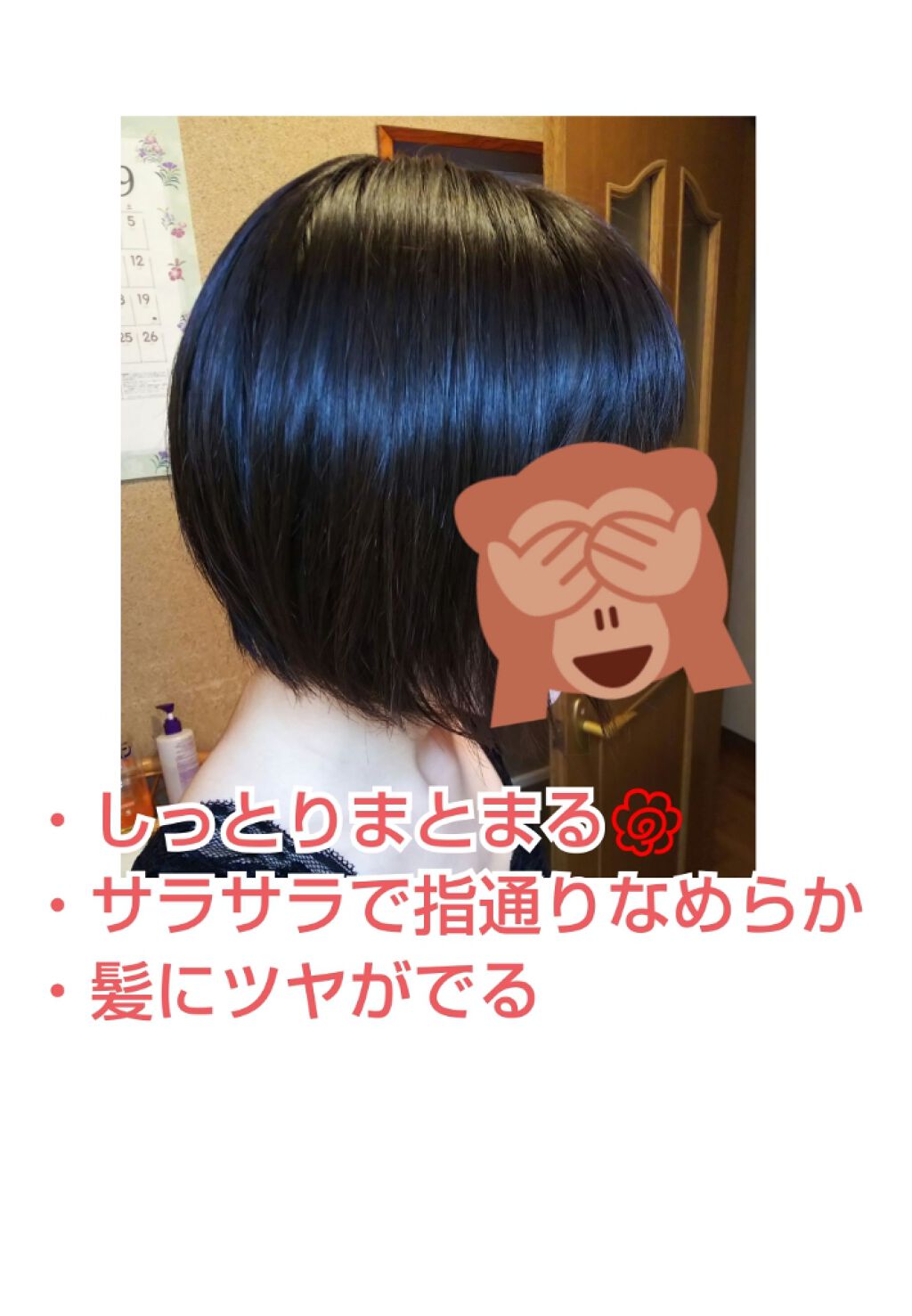 さらとろライスオイル(洗い流さないトリートメント)/WANOMI/ヘアオイルを使ったクチコミ(4枚目)