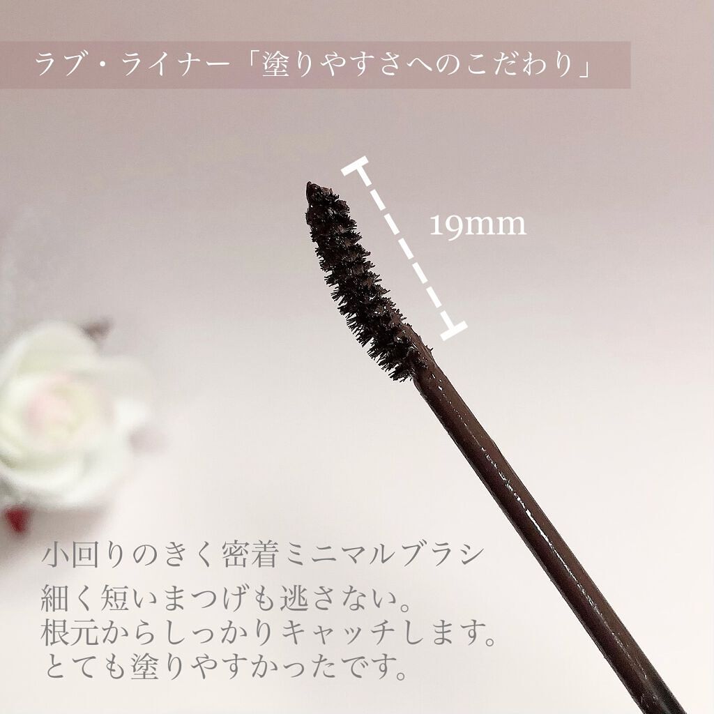 ラブ・ライナー オールラッシュマスク/ラブ・ライナー/マスカラを使ったクチコミ(3枚目)