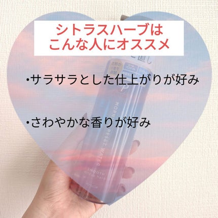 モーニングリセットウォーター シトラスハーブの香り/プロスタイル/プレスタイリング・寝ぐせ直しを使ったクチコミ(3枚目)