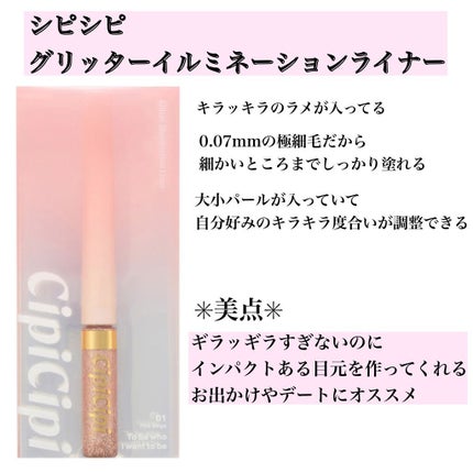 マルチグロウ チップハイライター/the SAEM/リキッドハイライトを使ったクチコミ(5枚目)