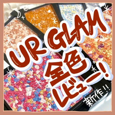 美容botことの on LIPS 「・・　　♡URGLAM　　マーブルアイシャドウ　　全5色　20..」（1枚目）