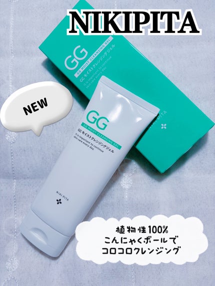GGモイストクレンジングジェル/NIKI PITA/クレンジングジェルを使ったクチコミ(1枚目)