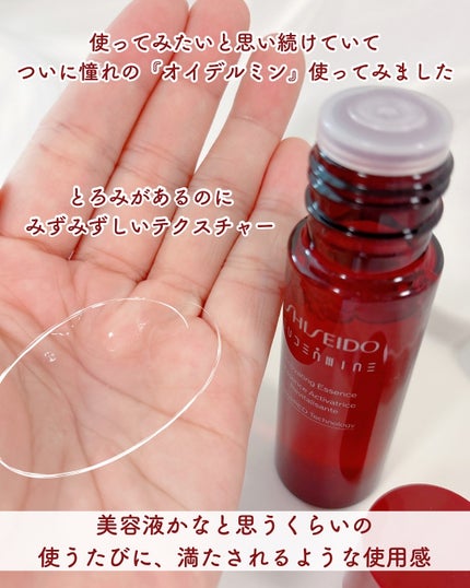 オイデルミン エッセンスローション/SHISEIDO/化粧水を使ったクチコミ(2枚目)