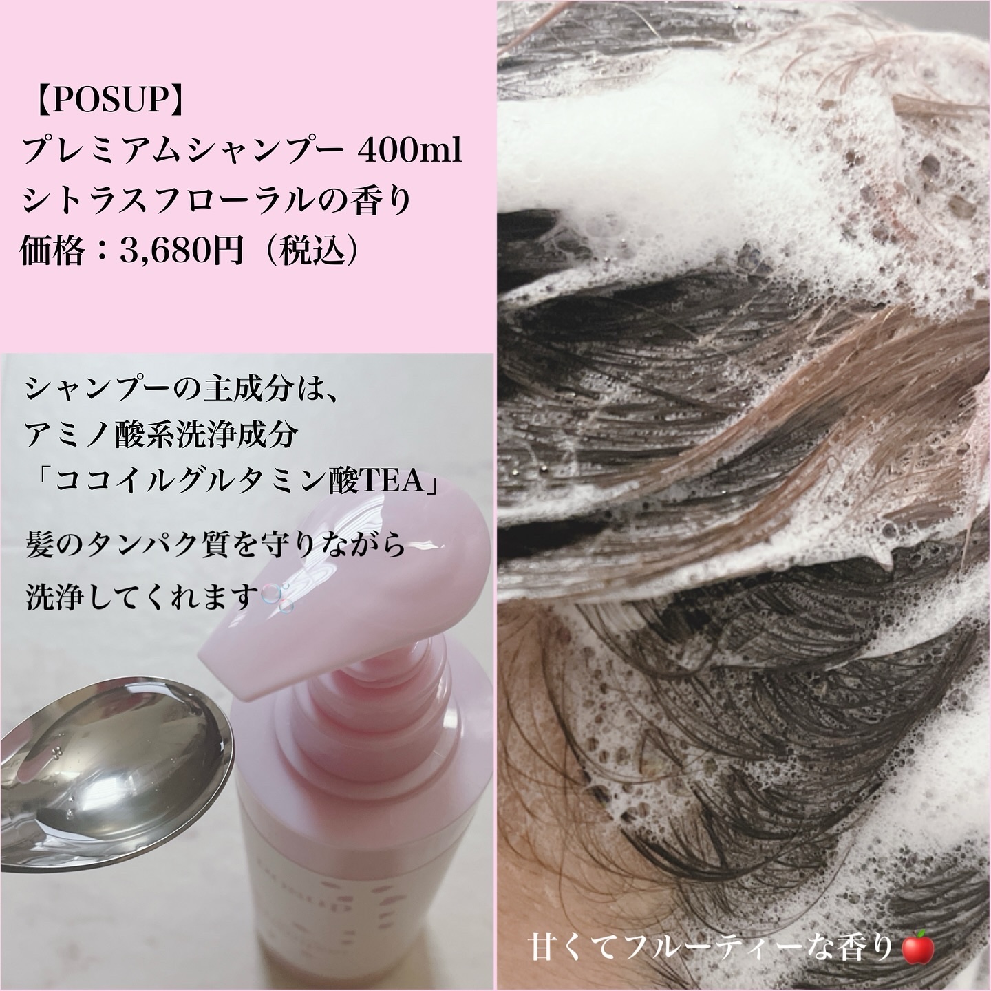 ポスプ プレミアムシャンプー/プレミアムトリートメント/posup/市販シャンプーを使ったクチコミ（2枚目）