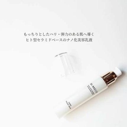 ナノモイストミルク/ドクターベルツ/乳液を使ったクチコミ(2枚目)