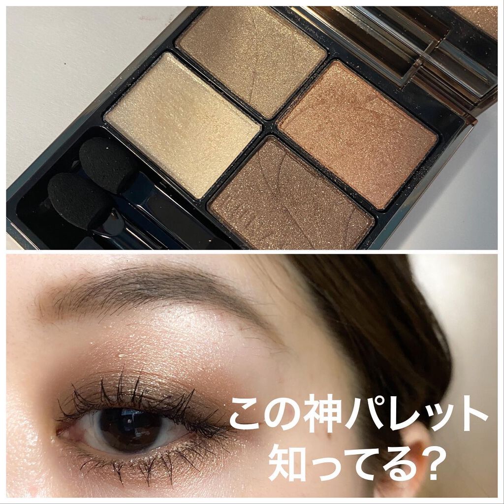 セントフォルムアイズ/LUNASOL/アイシャドウパレットを使ったクチコミ(1枚目)