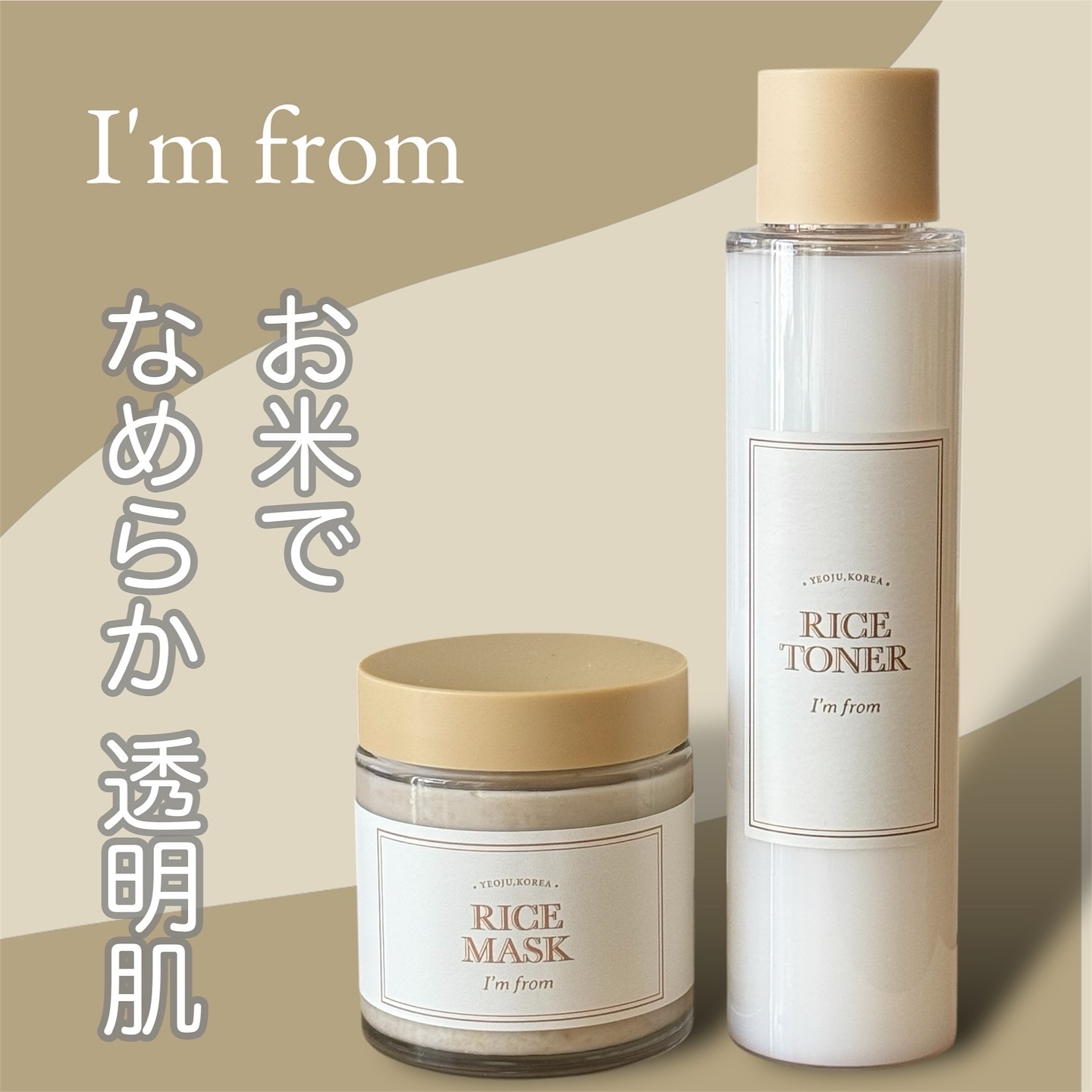 RICE MASK/I'm from/洗い流すパック・マスクを使ったクチコミ（1枚目）