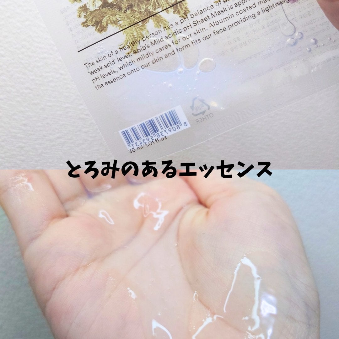 弱酸性PHシートマスク 復活草フィット/Abib /シートマスク・パックを使ったクチコミ(3枚目)