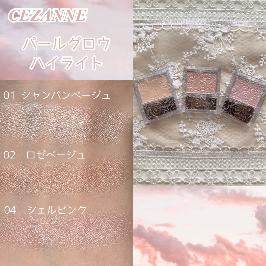 パールグロウハイライト/CEZANNE/パウダーハイライトを使ったクチコミ（2枚目）