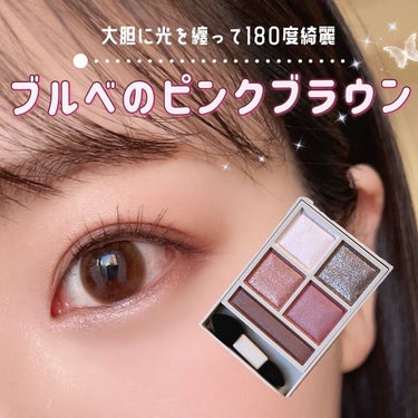 Visée パノラマデザイン アイパレットのクチコミ「ラメが可愛すぎる...💓
デイリー使いやすくて使い回しもしやすいアイシャドウ♡

#ヴィセ の.....」（1枚目）