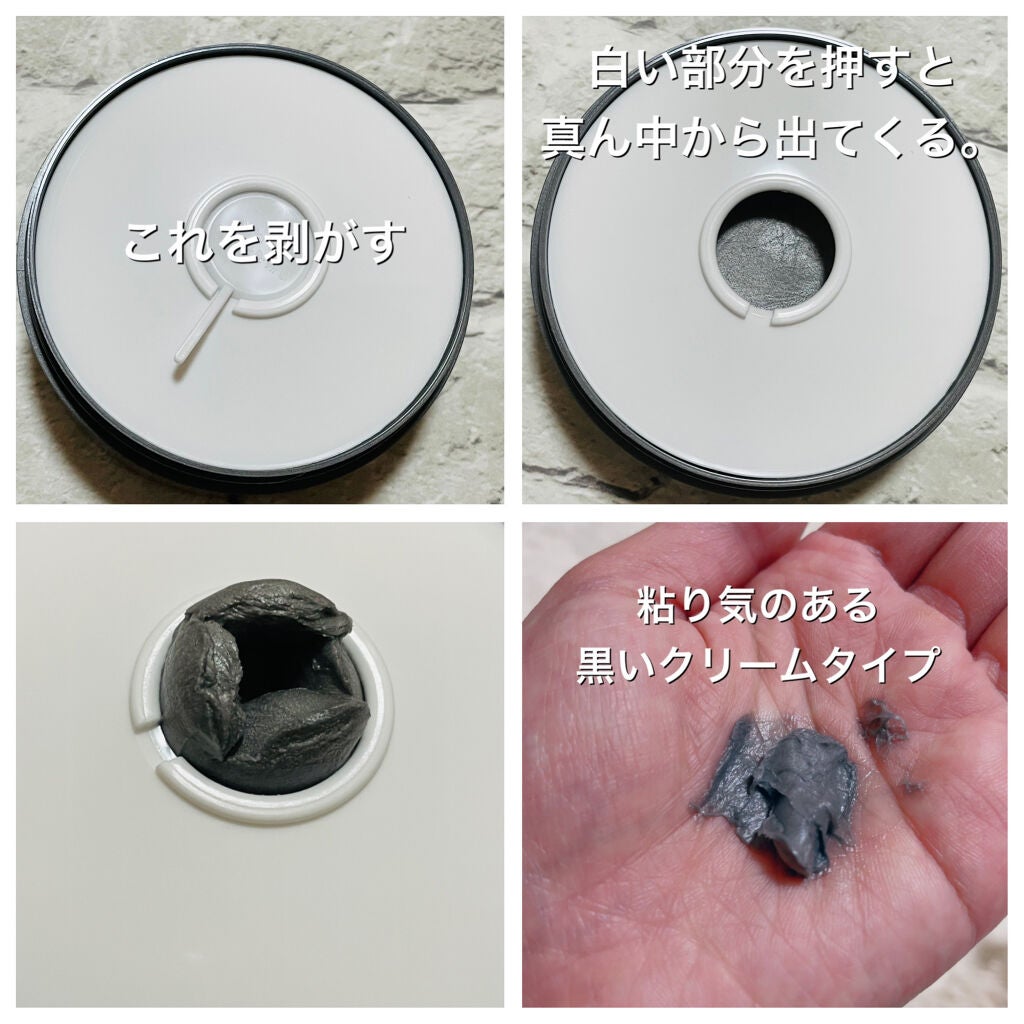 ロゼット洗顔パスタ ブラックパール/ロゼット/洗顔フォームを使ったクチコミ(3枚目)