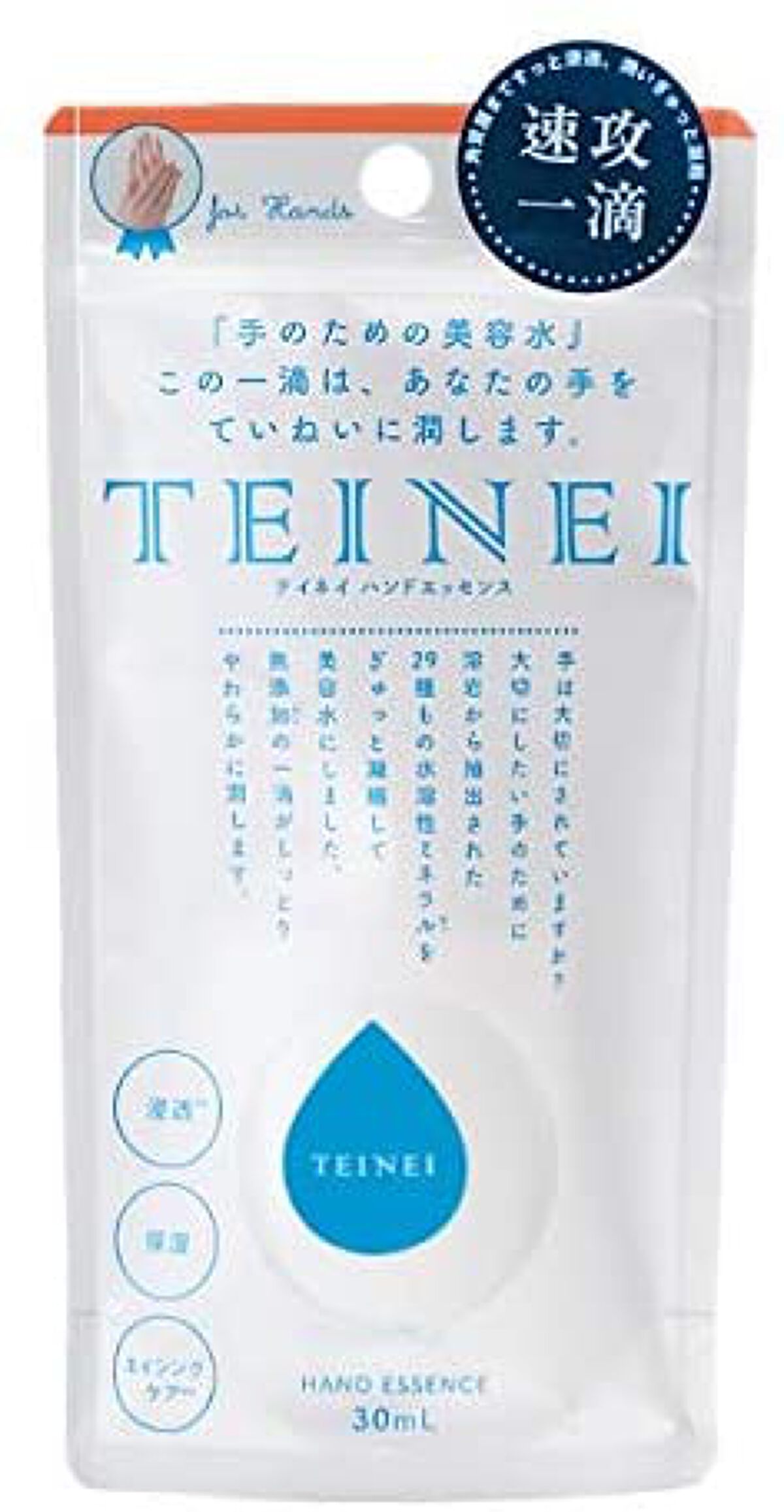 テイネイ ハンドエッセンス / イースマイル