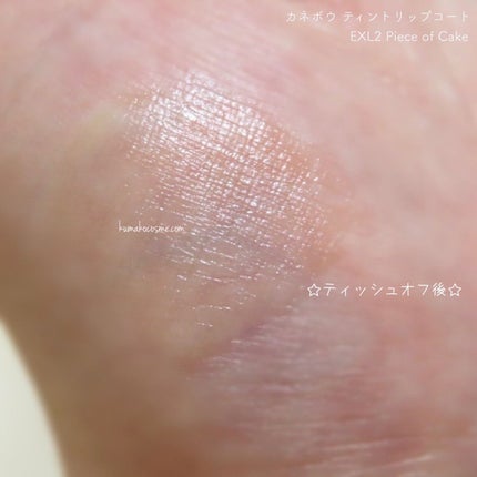 ティントリップコート/KANEBO/リップグロスを使ったクチコミ(5枚目)