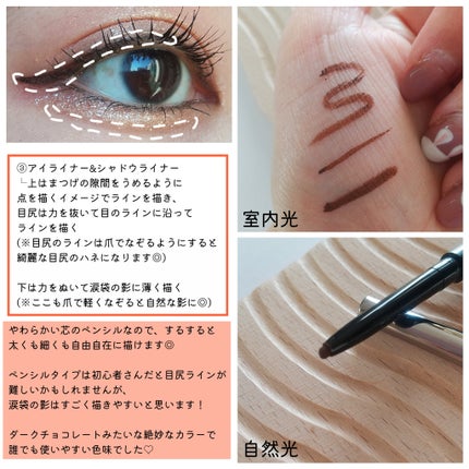 アートクロッキススティックシャドウキット/MAKEHEAL/スティックアイシャドウを使ったクチコミ(5枚目)