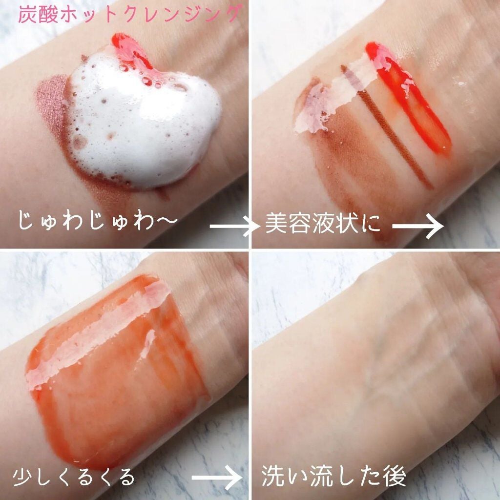 炭酸ホットクレンジング/肌ナチュール/その他洗顔料を使ったクチコミ(5枚目)