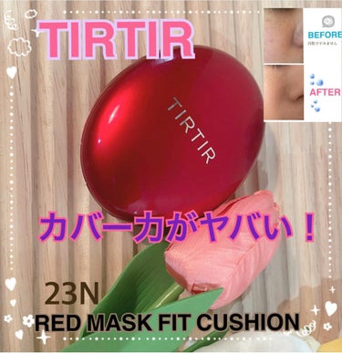 マスク フィット レッド クッション/TIRTIR(ティルティル)/クッションファンデーションを使ったクチコミ（1枚目）