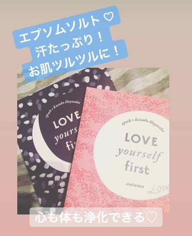 NEHAN TOKYO Love Yourself First winterのクチコミ「【ネハントーキョー エプソムソルト 】
Love yourself first

******.....」（1枚目）