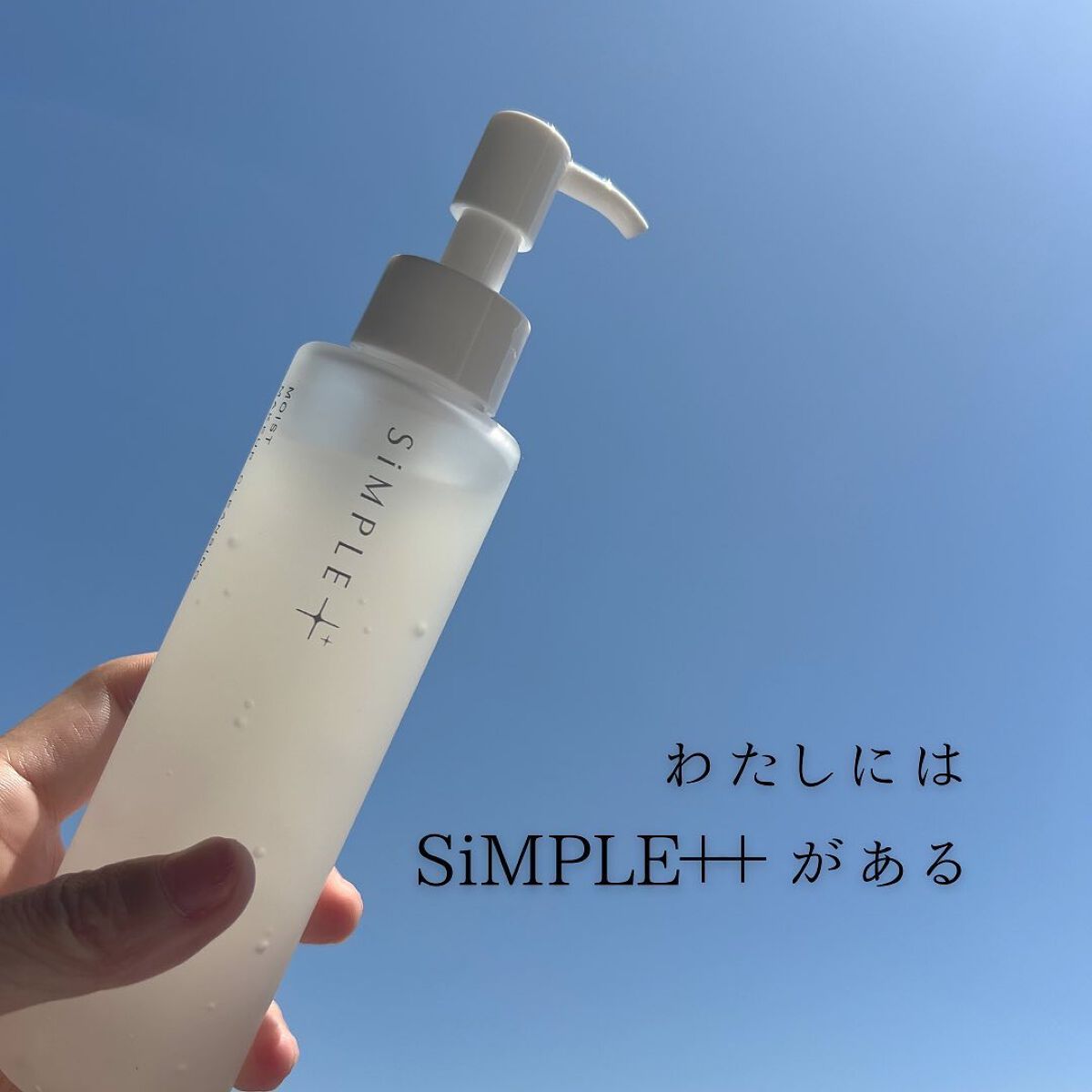モイストメイクアップ クレンジング/SiMPLE++/クレンジングウォーターを使ったクチコミ(8枚目)