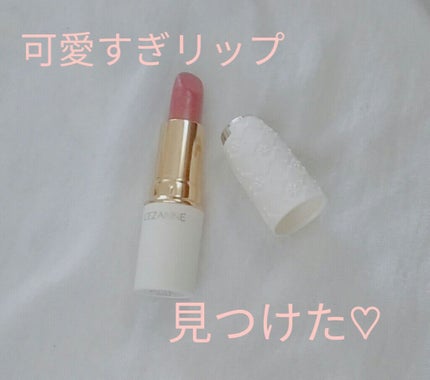 ラスティング リップカラーN/CEZANNE/口紅を使ったクチコミ(1枚目)