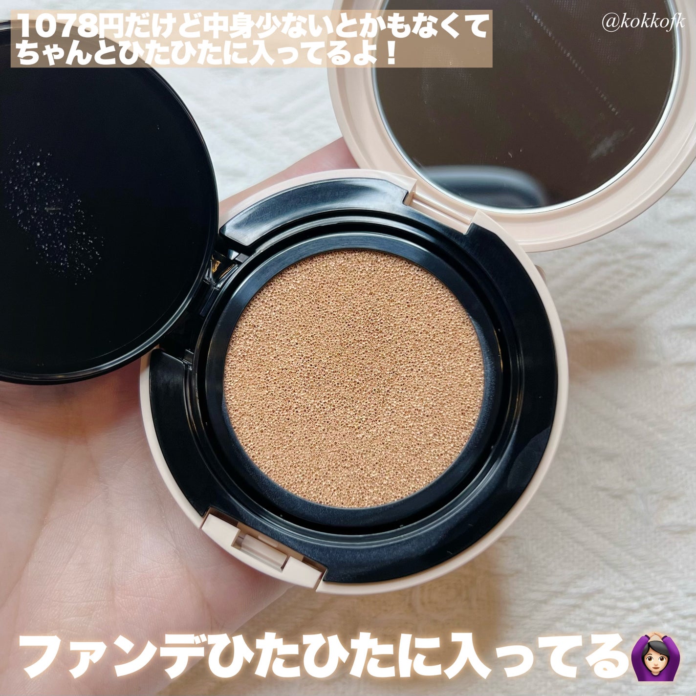 クッションファンデーション/CEZANNE/クッションファンデーションを使ったクチコミ(3枚目)