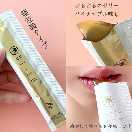 美巣エキスゼリースティック/BI-SU/食品を使ったクチコミ(3枚目)