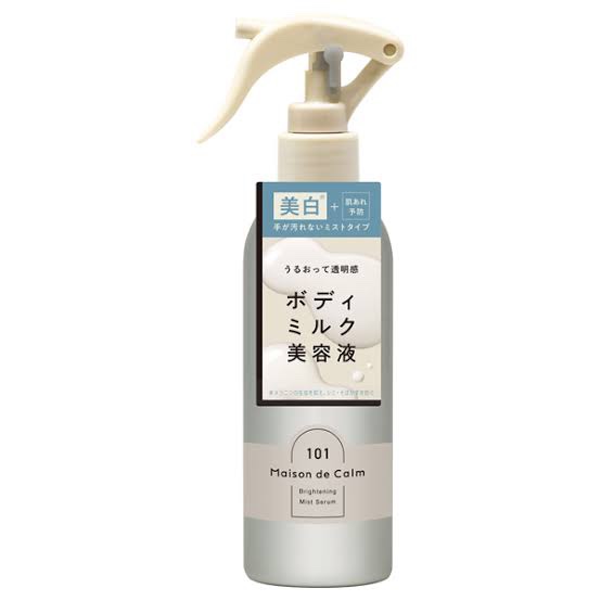 メゾン ド カーム ブライトニング ミストセラム/ナリスアップ/ボディローションを使ったクチコミ（1枚目）