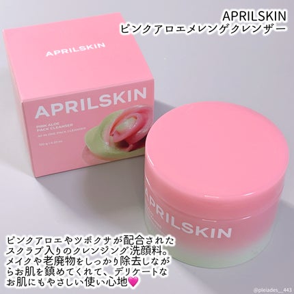 ピンクアロエメレンゲクレンザー/APRILSKIN/その他洗顔料を使ったクチコミ(2枚目)