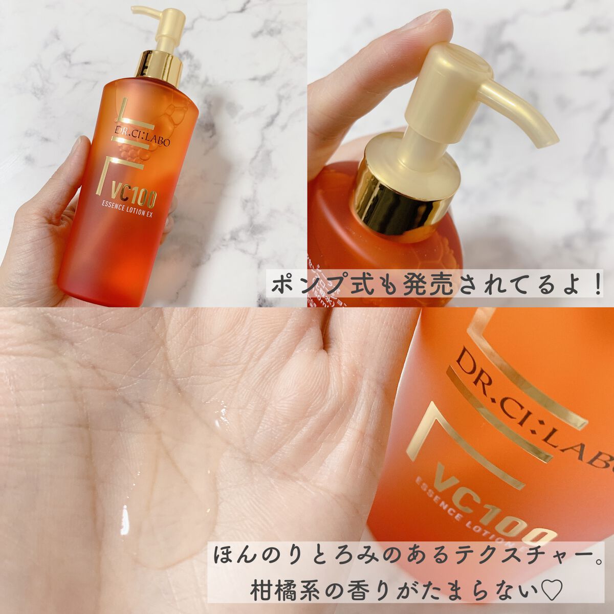 VC100エッセンスローション EX/ドクターシーラボⓇ/化粧水を使ったクチコミ(2枚目)