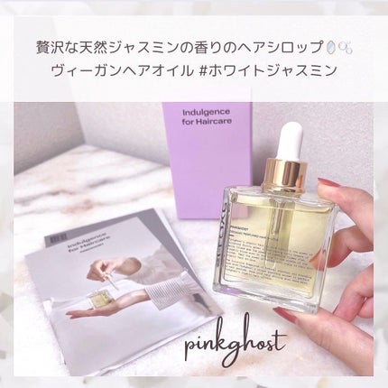 オーガニックヘアシロップ/PINKGHOST/ヘアオイルを使ったクチコミ(2枚目)