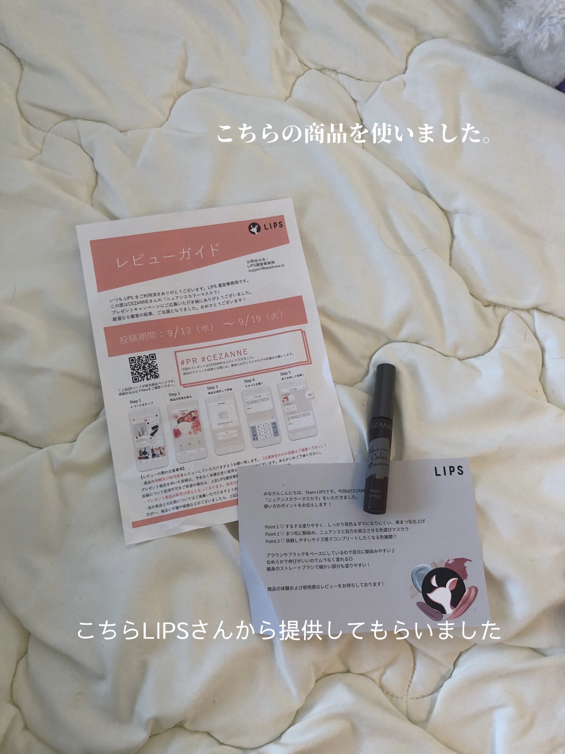 ニュアンスカラーマスカラ/CEZANNE/マスカラを使ったクチコミ（2枚目）