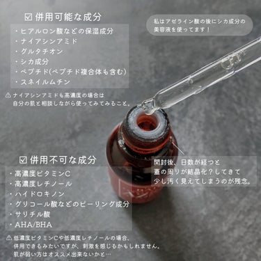 コスデバハ AZセラムのクチコミ「☑ AZセラム 30ml 　楽天購入で¥2190


　□ 私の肌質
　　 乾燥肌で乾燥が酷い.....」（3枚目）